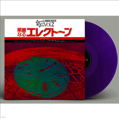Shigeo Sekito — Special Sound Series Vol.2 The Word 앨범 커버