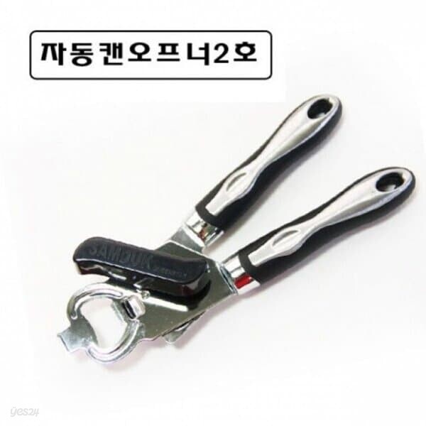 자동 캔 병뚜껑 멀티 오프너