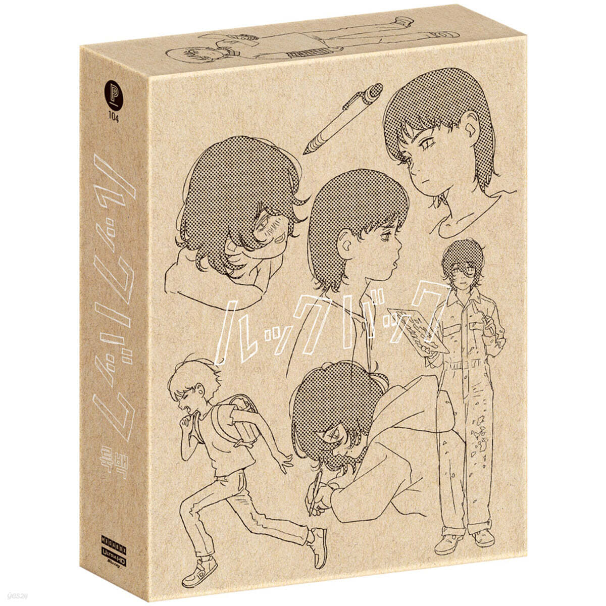 룩백 (3Disc, 4K + BD + BD 스틸북 박스세트 한정판) : 블루레이