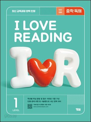 I Love Reading 1