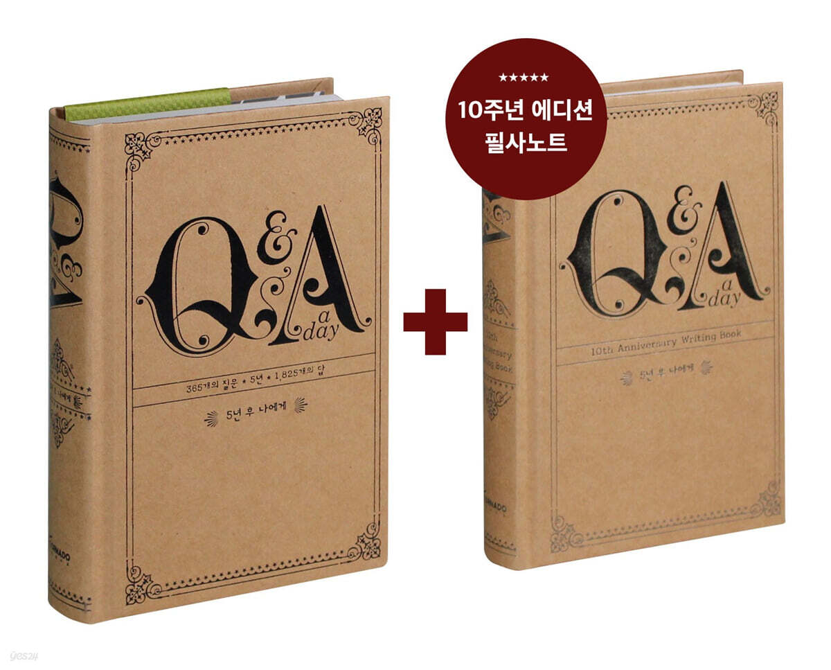 5년 후 나에게 - Q&A a day (10주년 기념 한정판 필사 노트 세트)