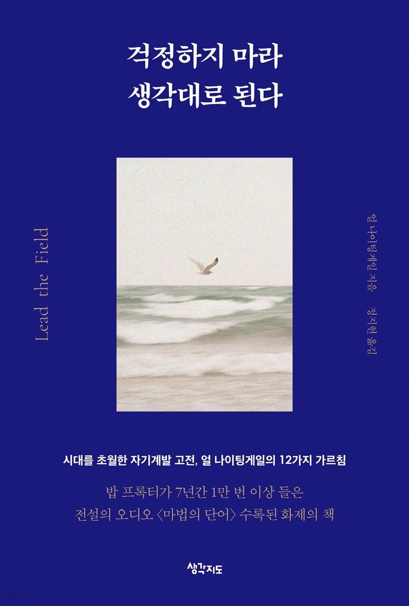 걱정하지 마라 생각대로 된다