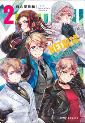 ヘタリア World★Stars Gangsta ２