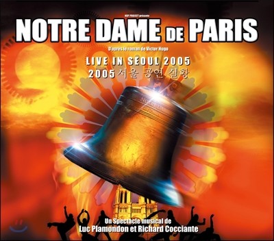  Ʈ  ĸ ̺   2005 (Notre Dame de Paris: Live In Seoul 2005)