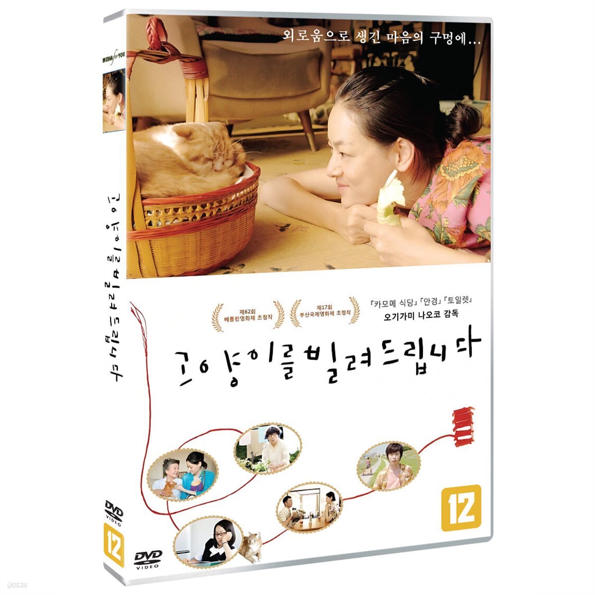 고양이를 빌려드립니다
