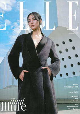 [B형] ELLE HONG KONG 엘르 홍콩 2026년 08월호 : Lingling Kwong 커버