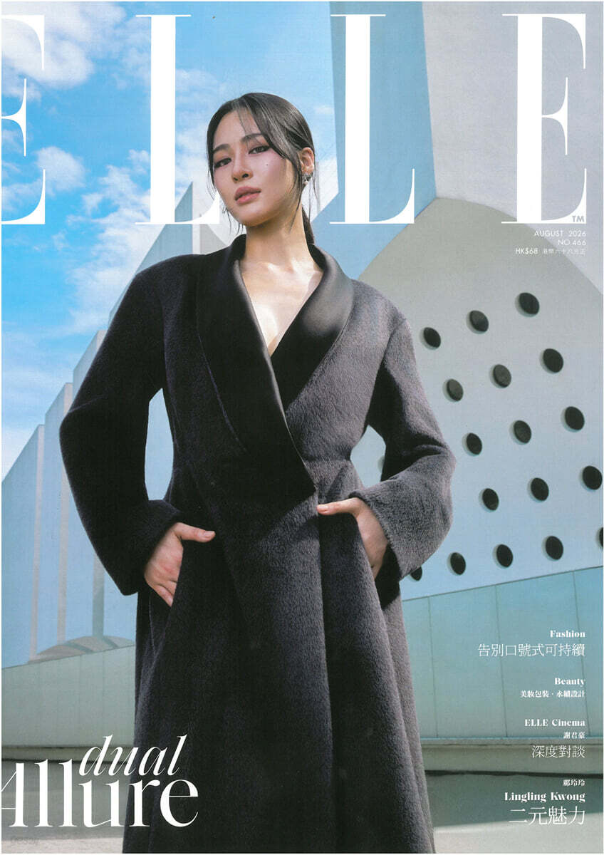 [B형] ELLE HONG KONG 엘르 홍콩 2026년 08월호 : Lingling Kwong 커버