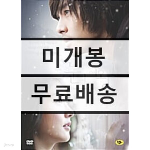 눈의 여왕 (KBS : 9Disc)[영어자막]