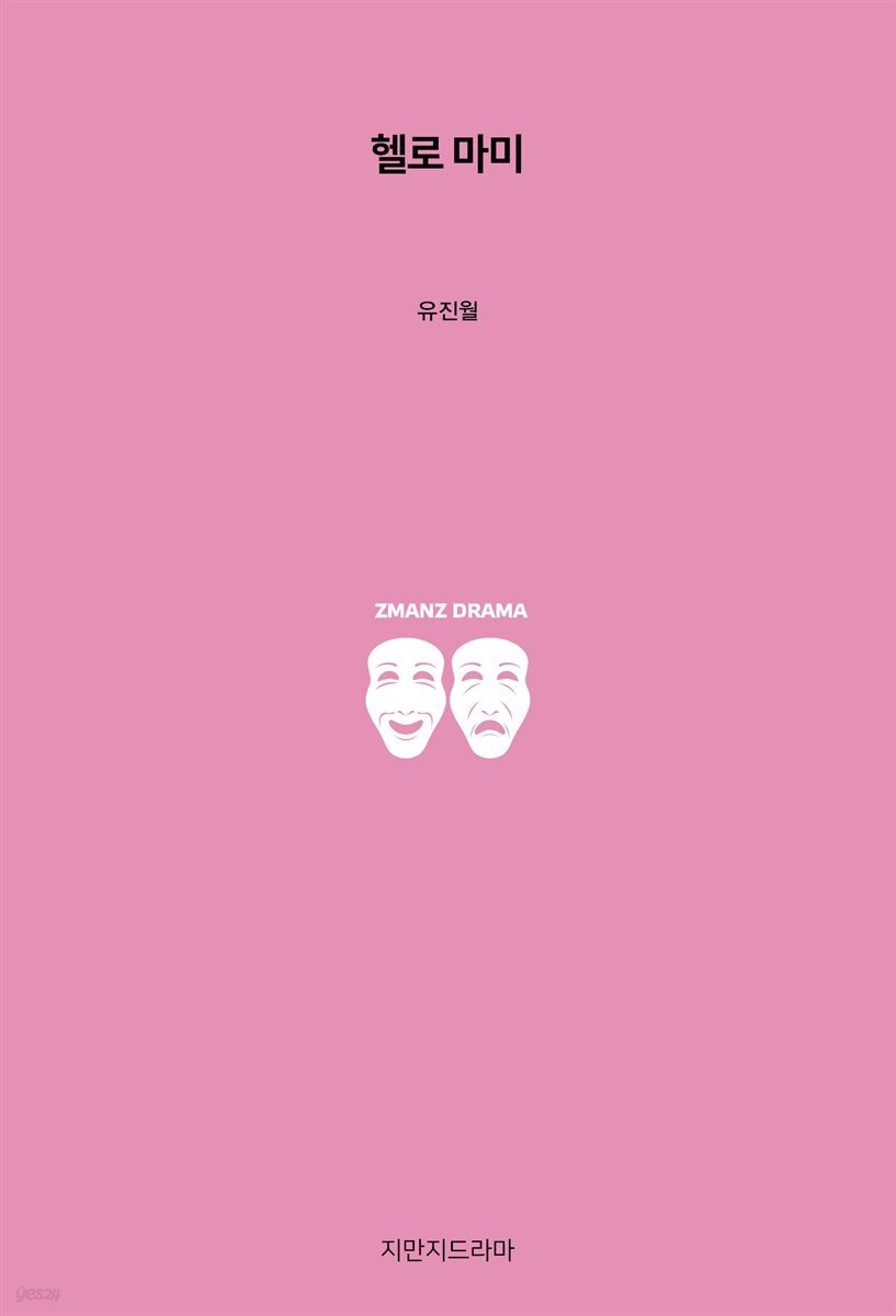 헬로 마미