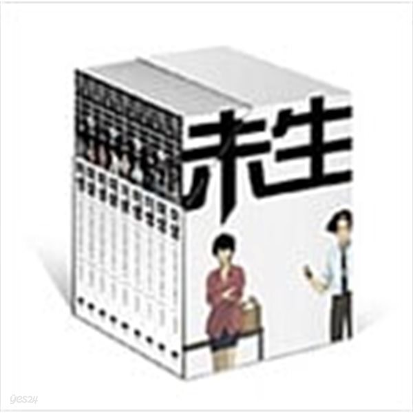 미생 1-9