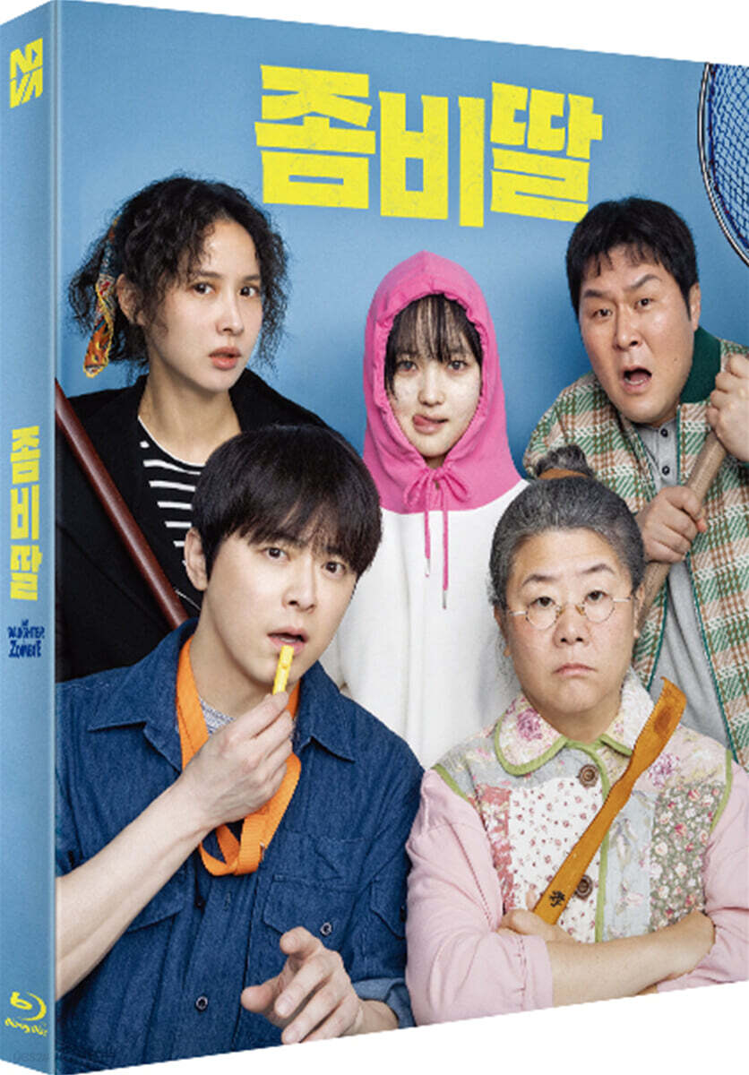 좀비딸 (1Disc,렌티큘러 풀슬립 700장 넘버링 한정판) : 블루레이