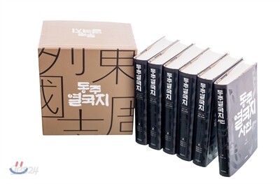 동주열국지 세트