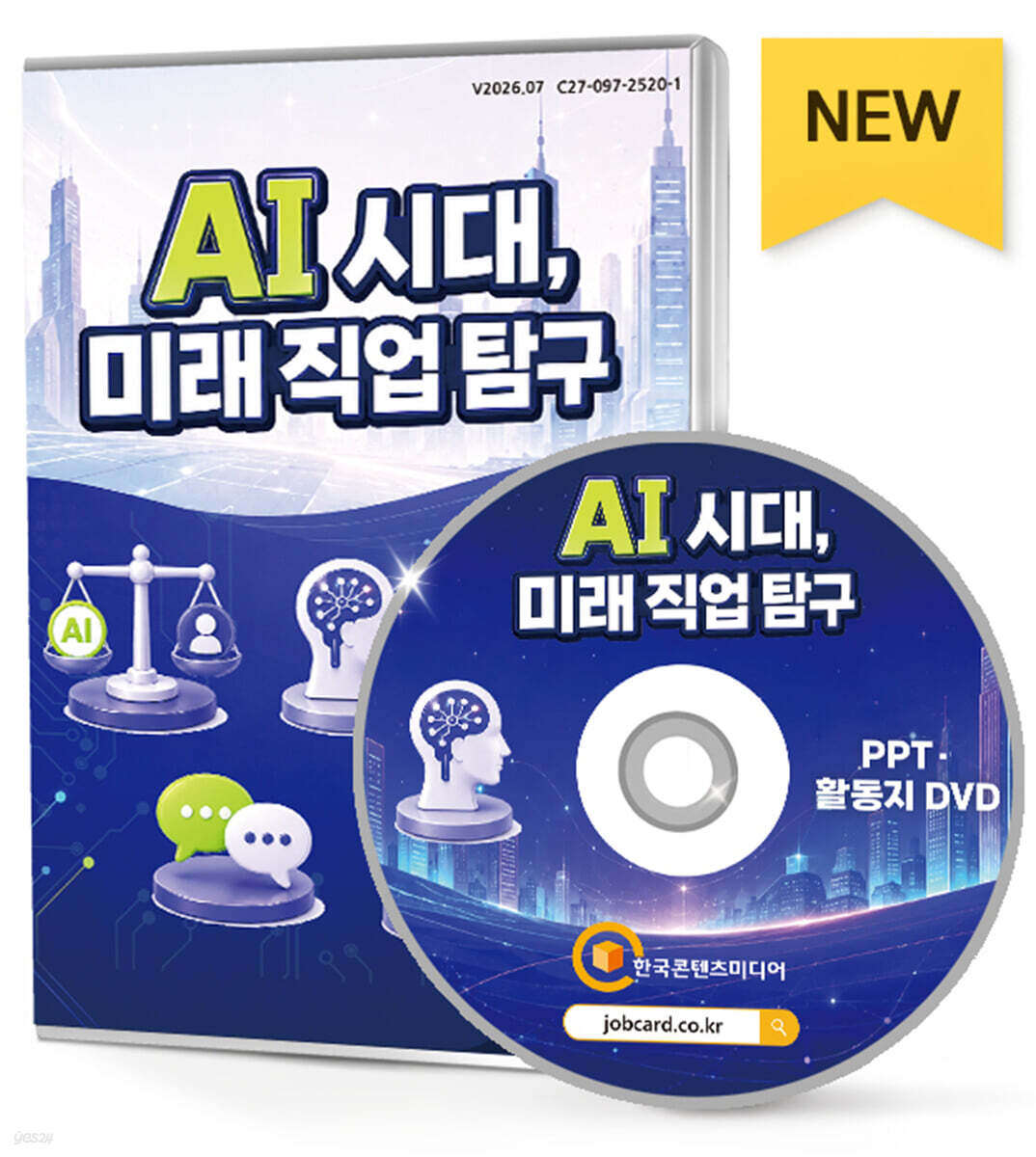 AI 시대, 미래 직업 탐구