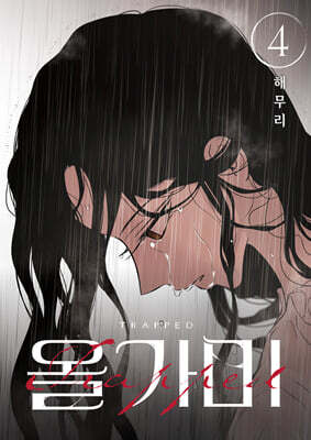 Noose 4