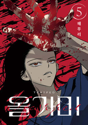 Noose 5