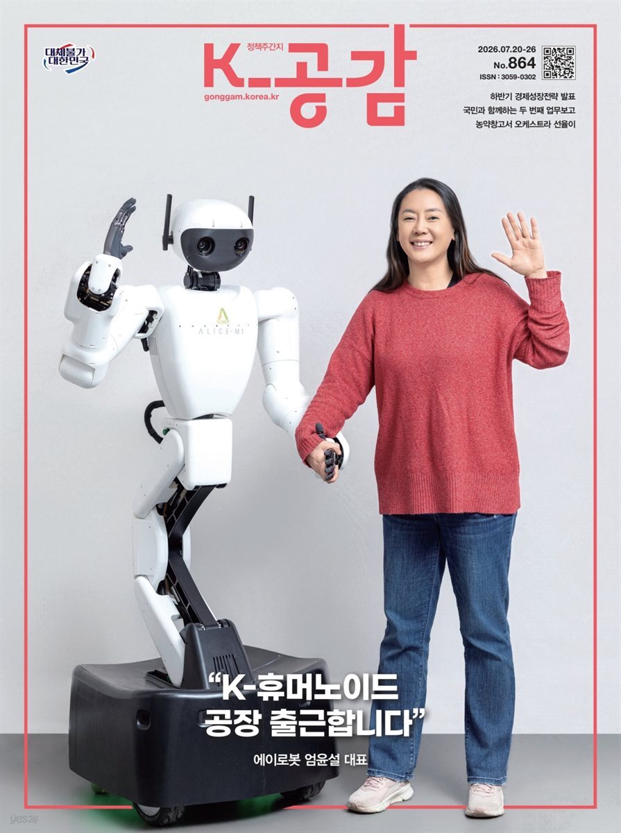K-공감 864호