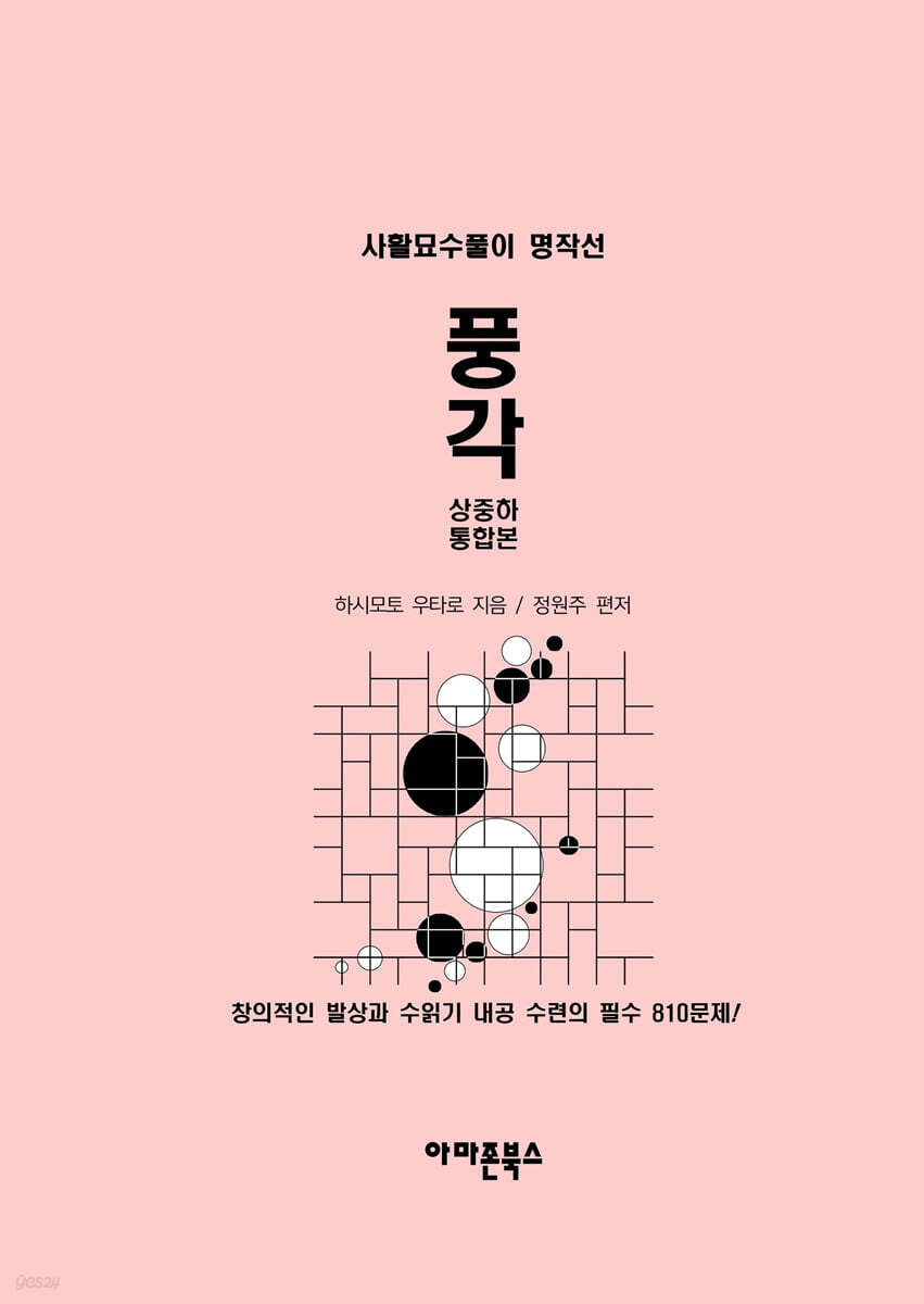 풍각