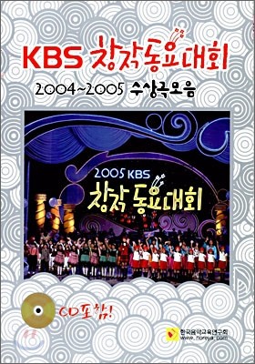 KBS â  ȸ 2004~2005  