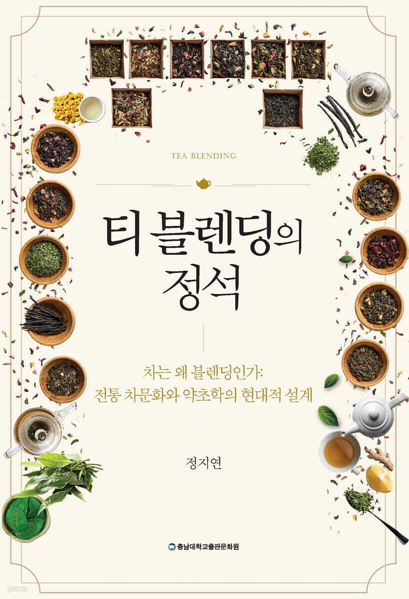 티 블렌딩의 정석