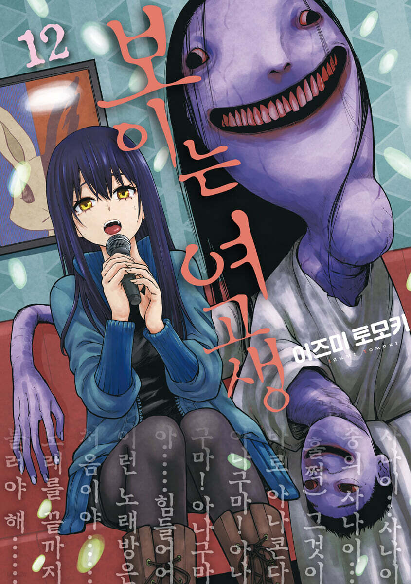 보이는 여고생 12