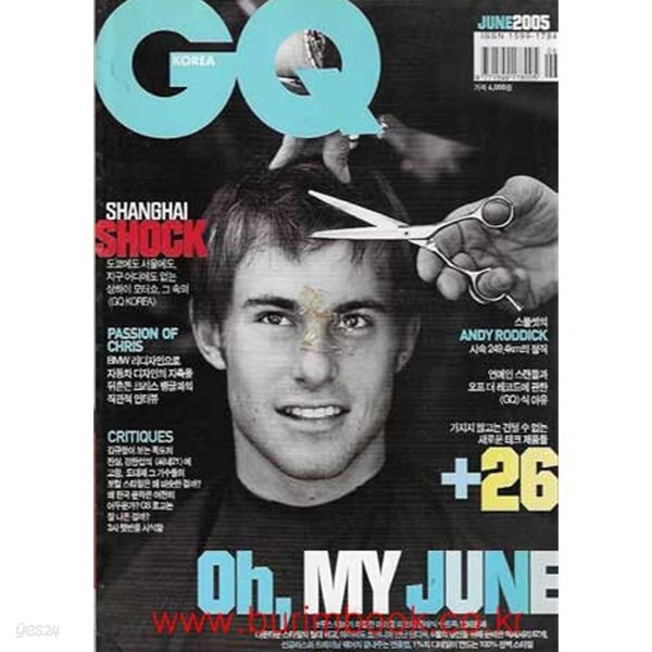 지큐코리아 2005년-6월호 (GQ KOREA)