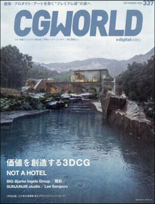 CG WORLD 2026年9月號