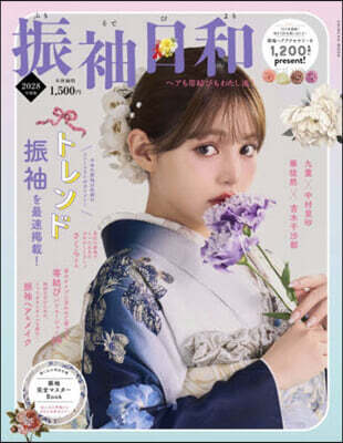 ’28 振袖日和