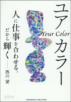 ユアカラ-