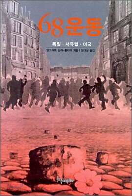 68운동