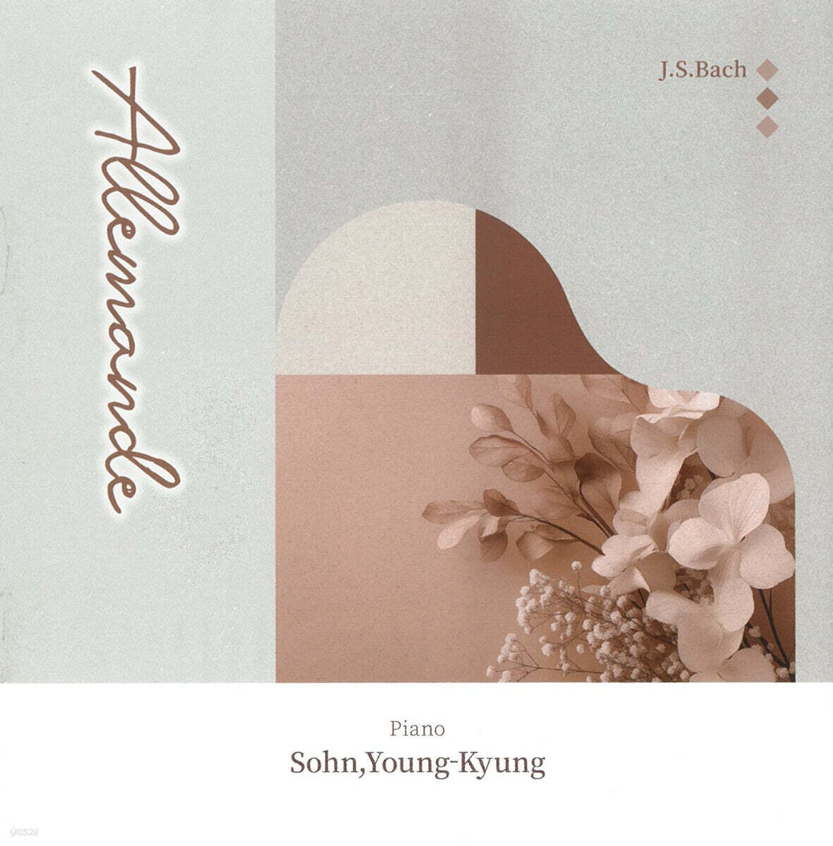 손영경 - 바흐: 프랑스 모음곡 3, 5, 6번 (Allemande)