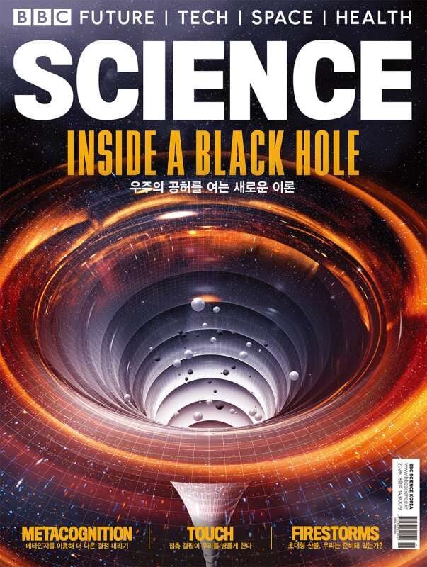 BBC 사이언스 BBC SCIENCE (월간) : 8월 [2026]