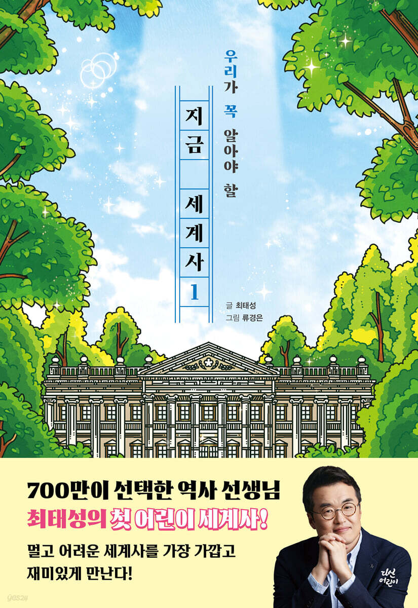 9.어린이