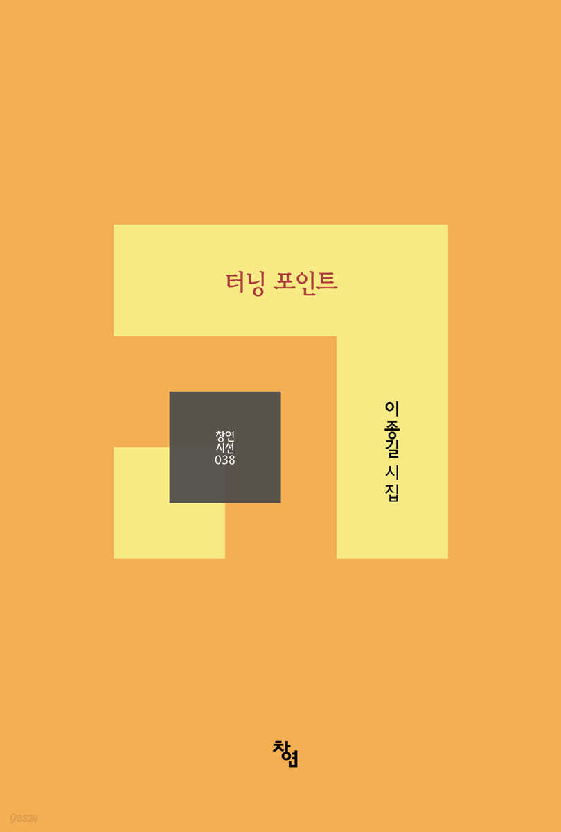 터닝 포인트