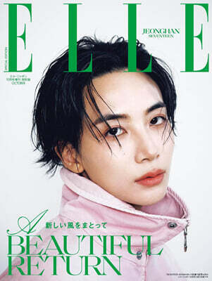 ELLE JAPON(エルジャポン) 2026年10月號 SEVENTEEN JEONGHAN特別版［A］