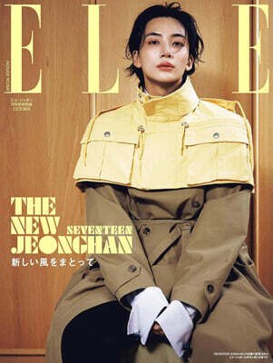 ELLE JAPON(エルジャポン) 2026年10月號 SEVENTEEN JEONGHAN特別版［B］