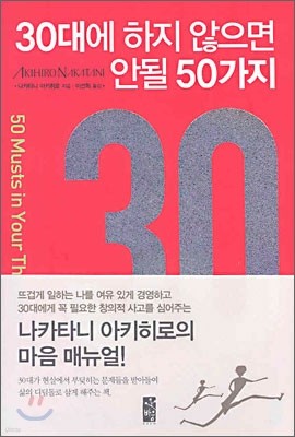 30뿡   ȵ 50