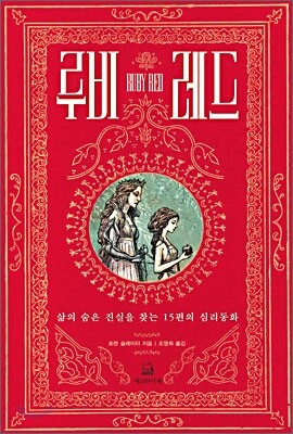 루비 레드