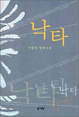 낙타