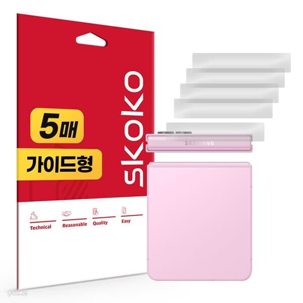 갤럭시 Z 플립8 무광 후면 힌지 보호필름 5매