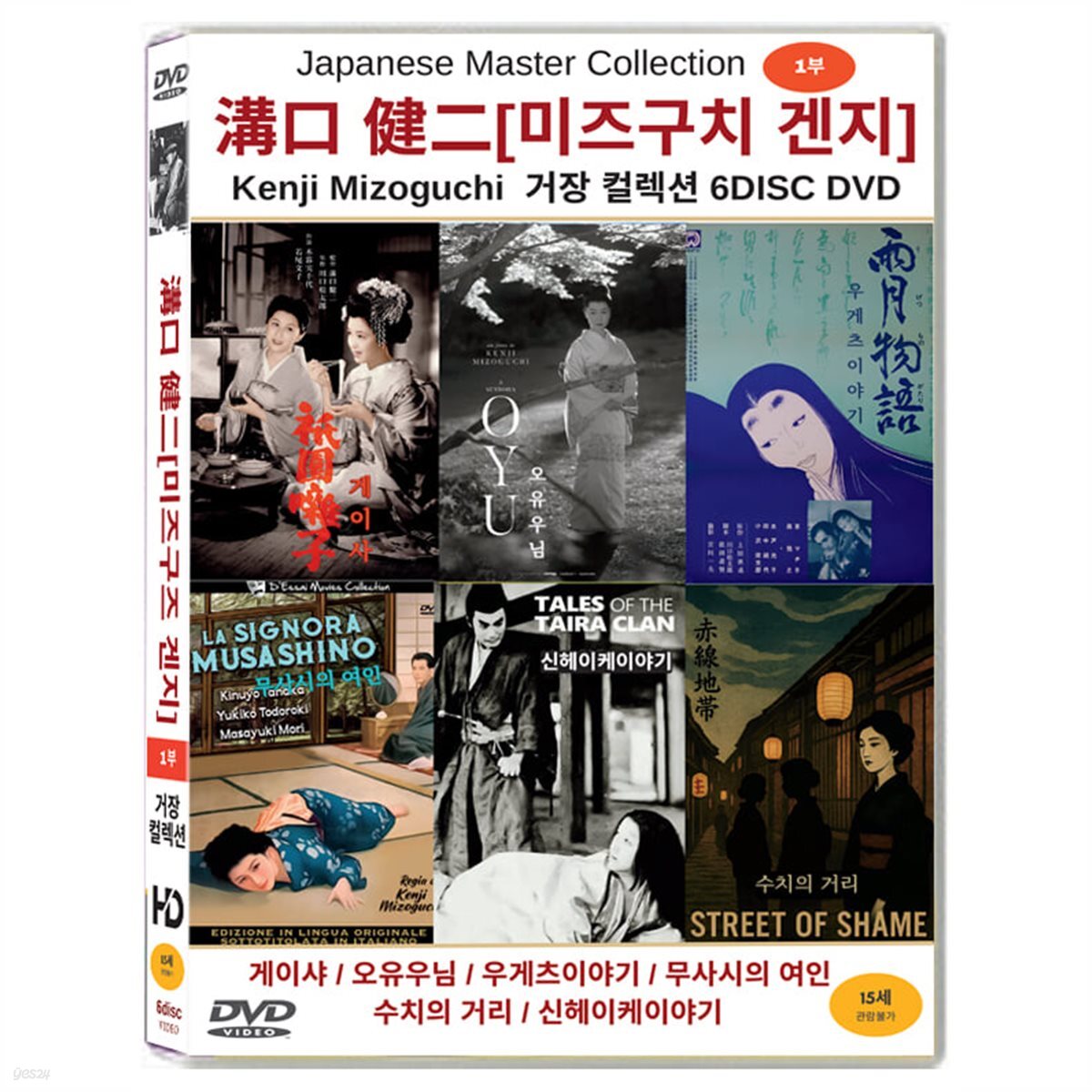 미즈구치 겐지 걸작선 1부 6DVD