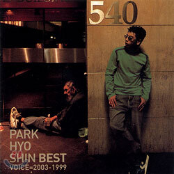 박효신 - Best