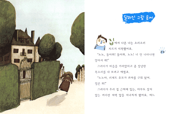 사라진 모나리자