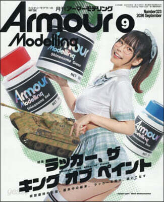 Armour Modelling 2026年9月號