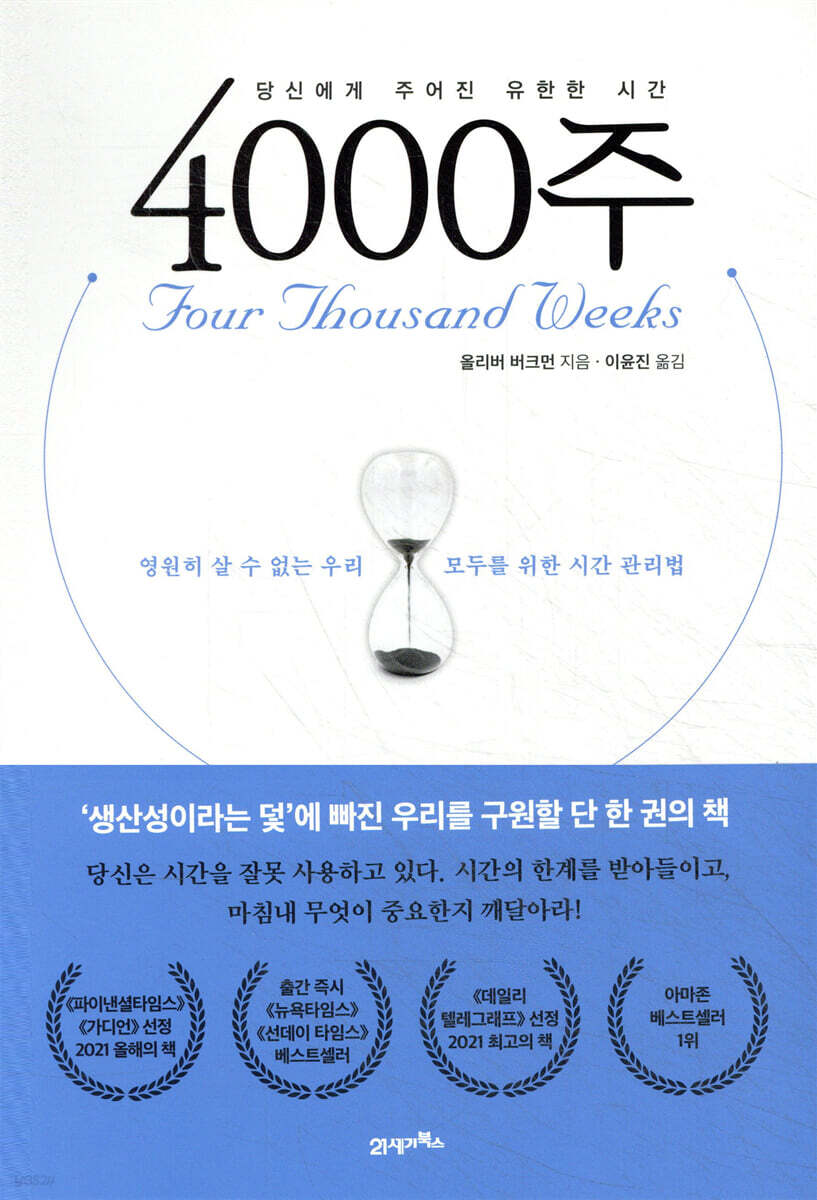 4000주