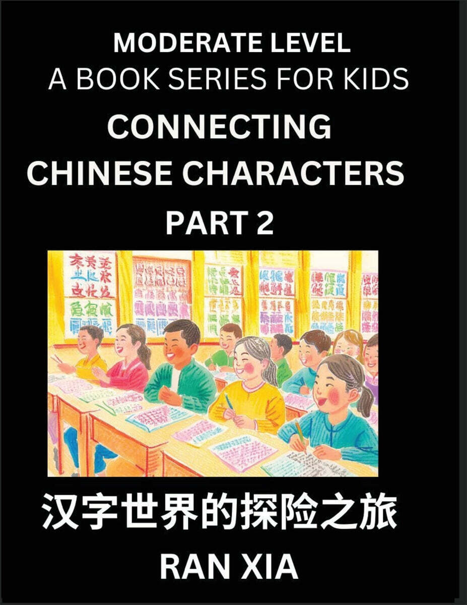 Chinese Characters for Kids (Part 2)- Moderate Level Test Series for Children to Recognize Chinese Characters by Column Matching, Suitable for HSK All Levels, Fast Learn Mandarin Chinese with Simplifi