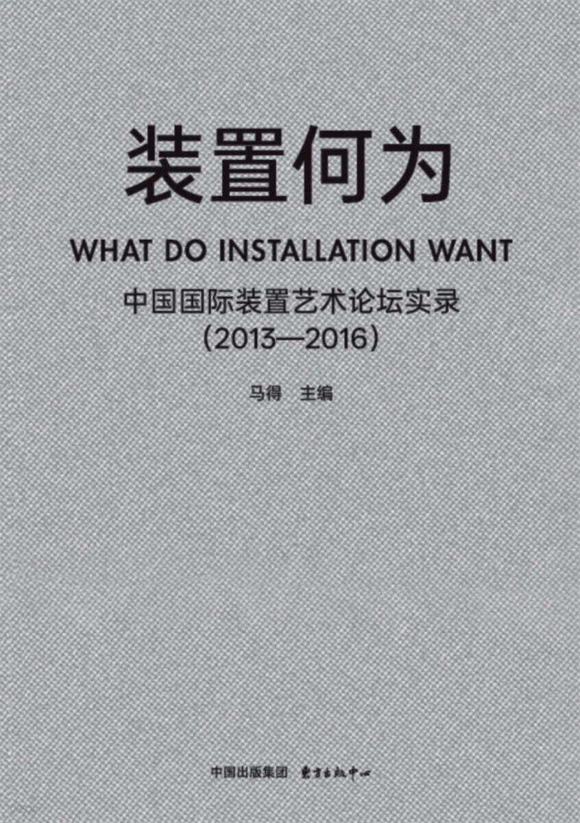What Is Installation Art