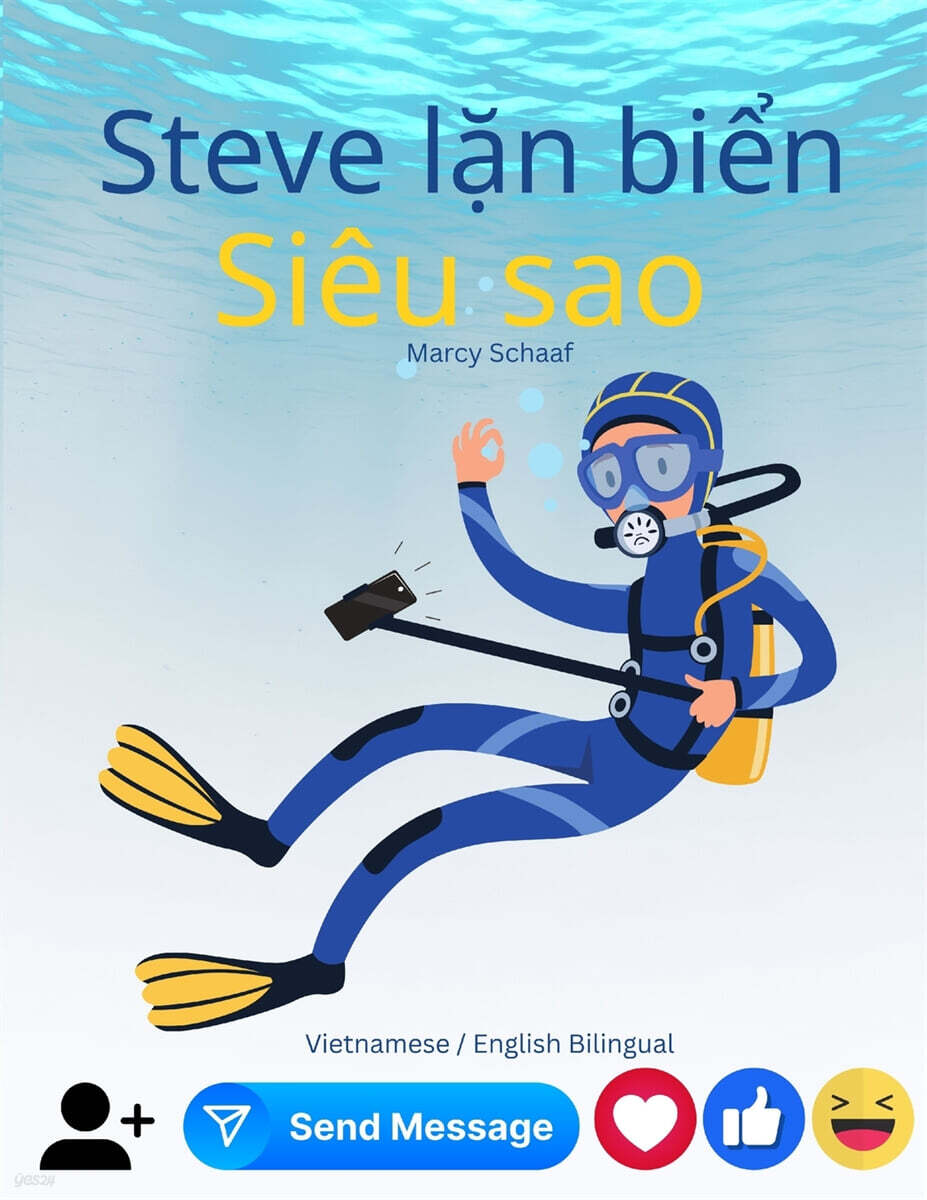 スキュ?バ?スティ?ブ ス?パ?スタ? (Japanese / English Bilingual) Scuba Steve Superstar