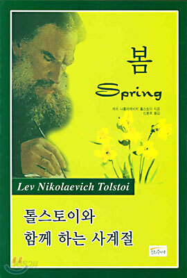 봄