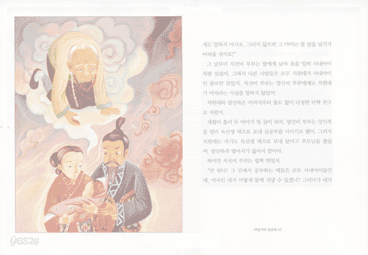하늘을 울린 사랑