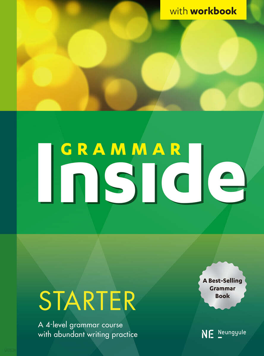 Grammar Inside Starter 그래머 인사이드 스타터